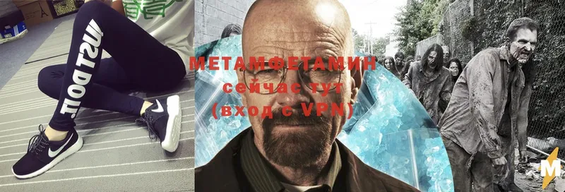 МЕТАМФЕТАМИН Methamphetamine  мориарти какой сайт  Карабаш 